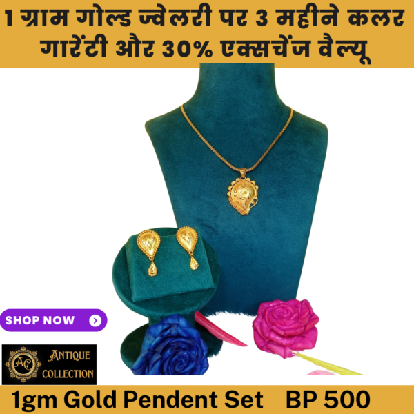 1 Gm Gold Plated Chain Pendent With Earrings Women