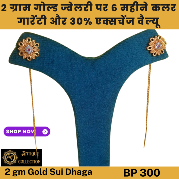 2 Gm Gold Plated Sui Dhaga