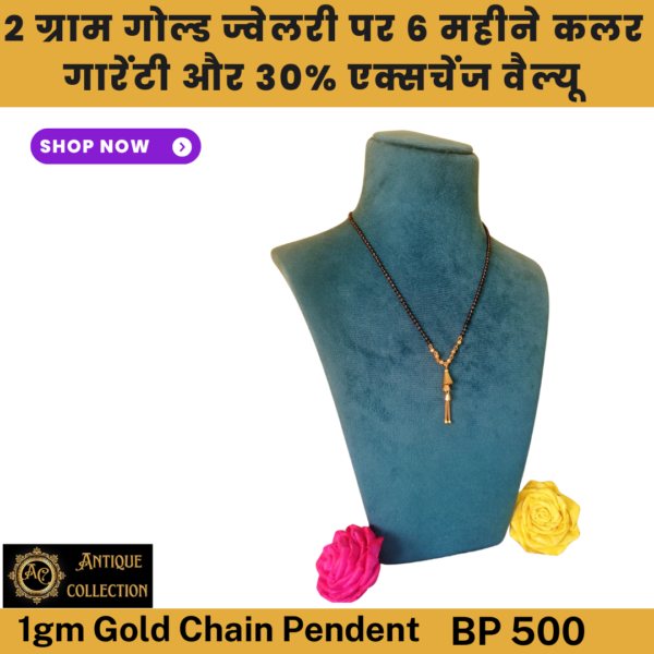 20inch 2 Gm Gold Plated Mangal Sutra Women