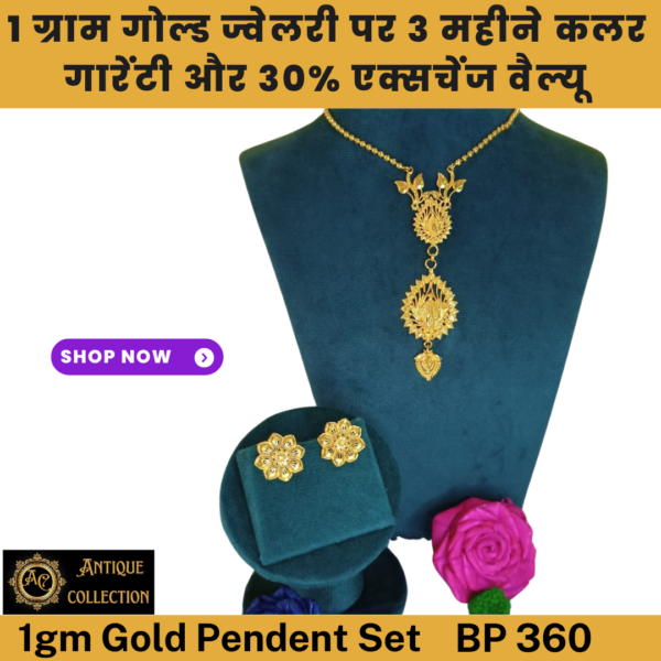 1 Gm Gold Plated Chain Pendent With Earrings Women