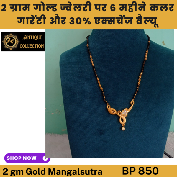 2 Gm Gold Plated AD Mangalsutra