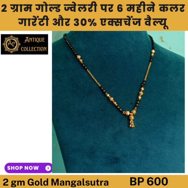 2 Gm Gold Plated Mangalsutra