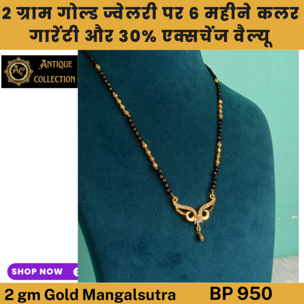 2 Gm Gold Plated AD Mangalsutra