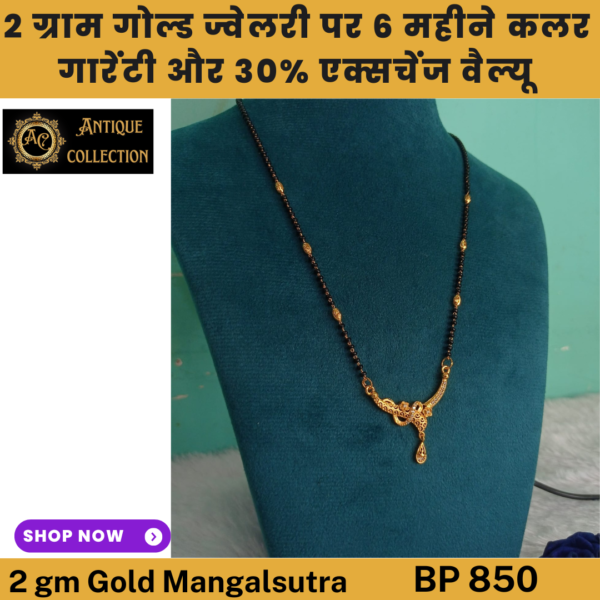 2 Gm Gold Plated AD Mangalsutra