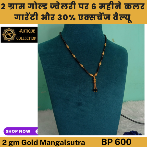 2 Gm Gold Plated Mangalsutra