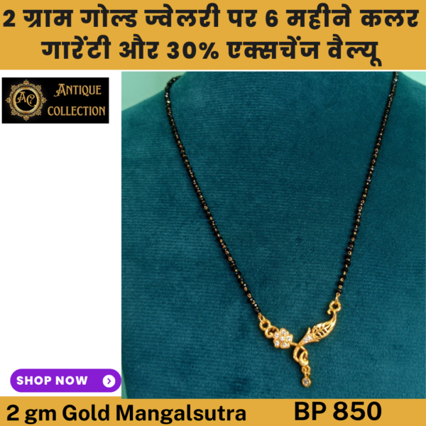 2 Gm Gold Plated AD Mangalsutra