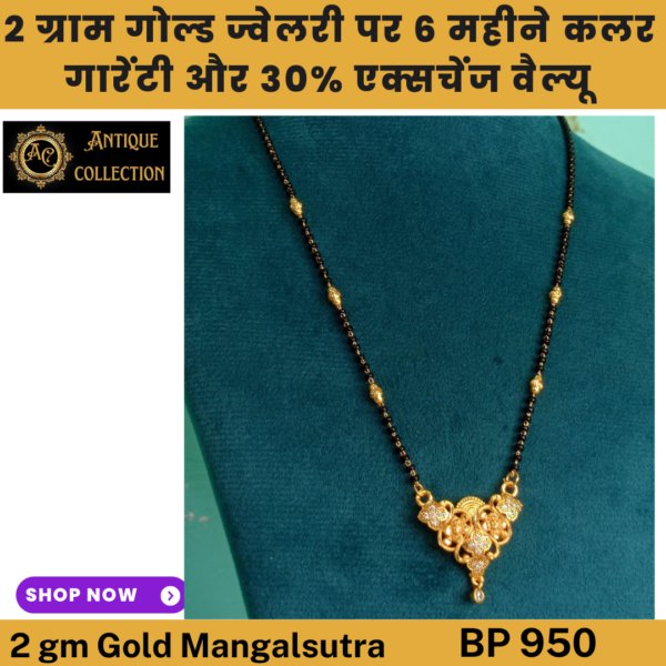 2 Gm Gold Plated AD Mangalsutra